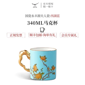 |Národné porcelánu yongfengyuan lady porcelán / hrnček 340ml darčeka keramické office Cup Domov čaj šálku kávy